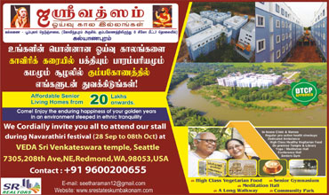 brahmin old age home in kumbakonam